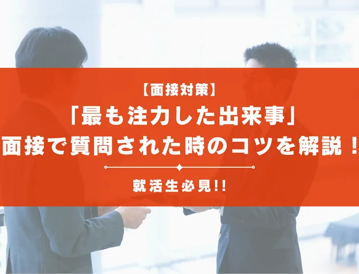 【中古】 面接試験の答え方（〔’01〕） 例文あり！」面接で、最も注力した出来事を聞かれた時の答え方とは
